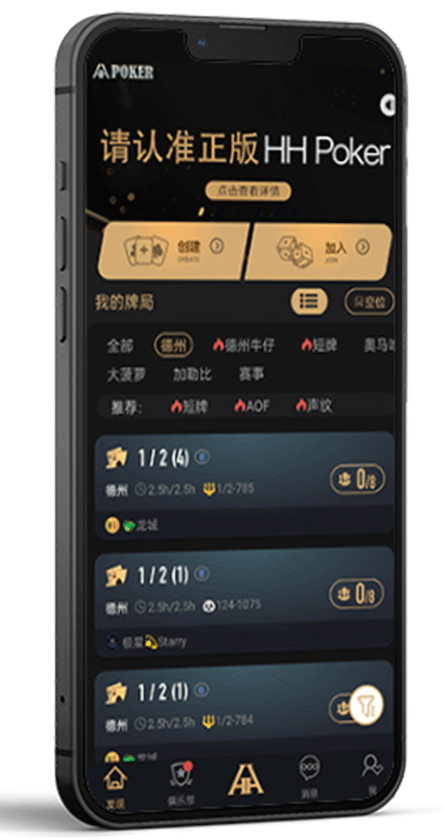 HHPOKER客服联系界面